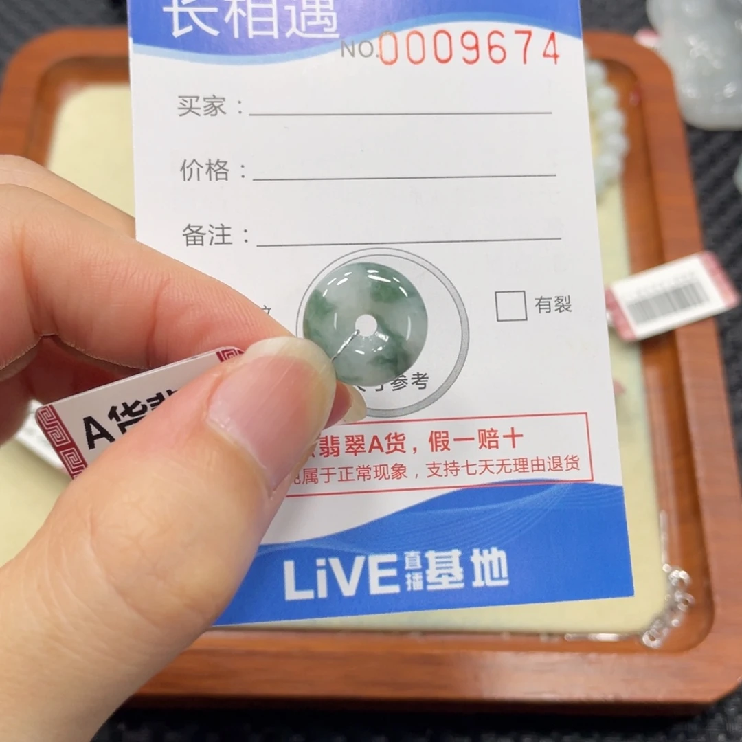 颈饰未镶嵌翡翠翡翠吊坠9674