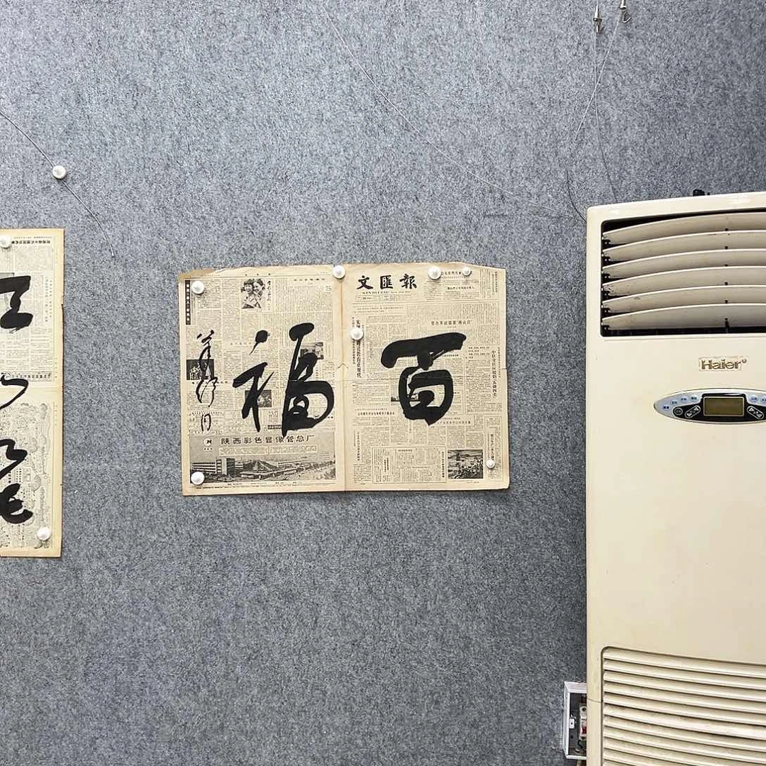 书法书法精品一副