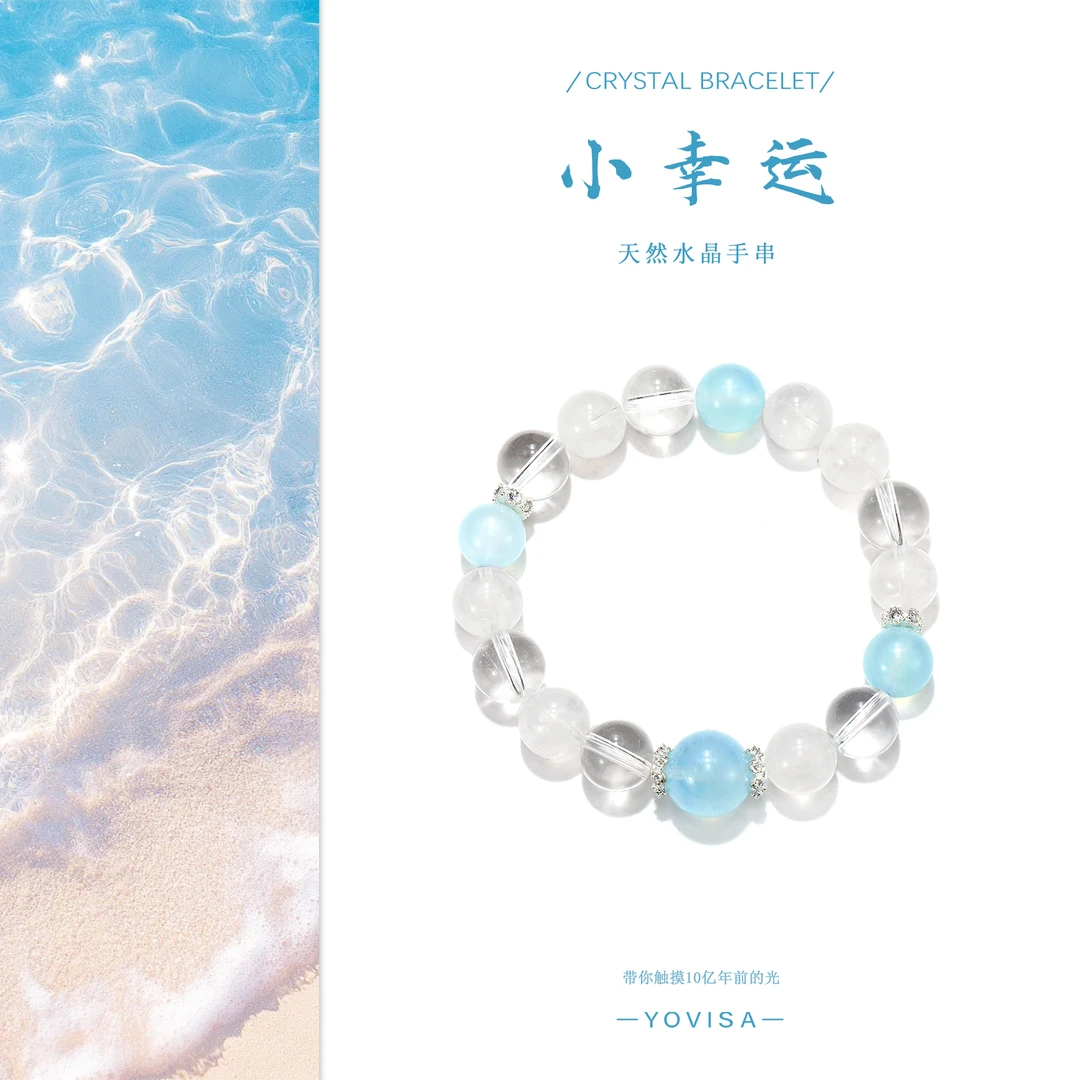 【小幸运】白水晶海蓝宝白幽灵原创天然水晶手串 “多样性发其一”