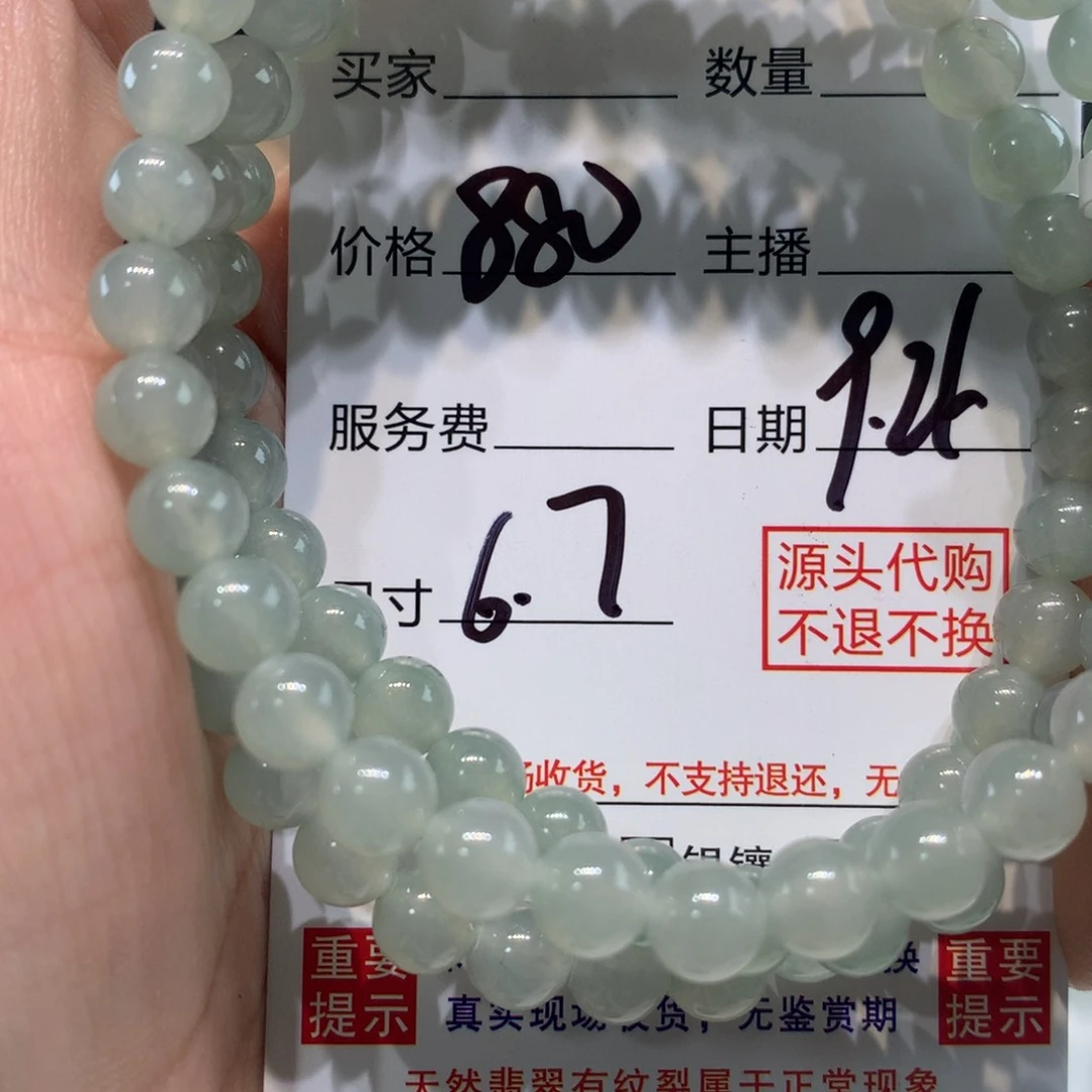 未镶嵌1定制翡翠