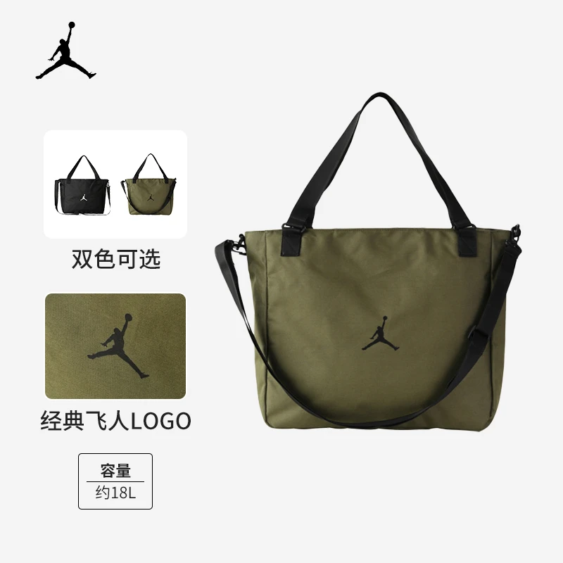 【官方旗舰】AIR JORDAN男女同款户外大容量单肩包斜挎单肩包0559