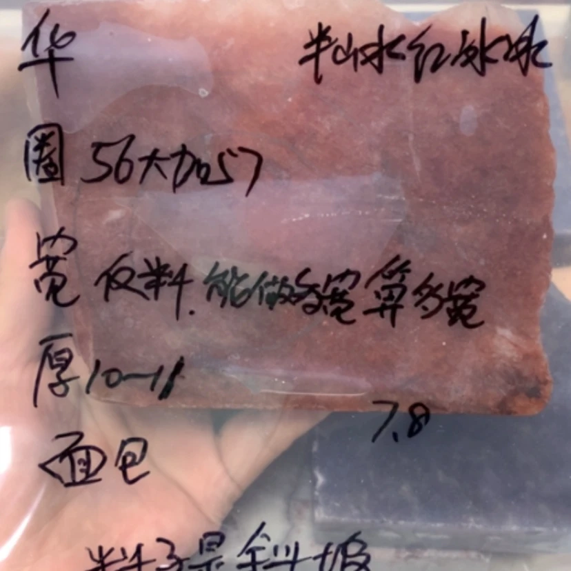 【闪购商品】石英质玉手镯未镶嵌R****华半山水红冰冰