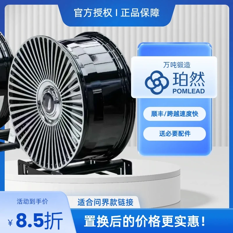 问界轮毂悬浮锻造轮毂珀然轮锻造轮毂问界M7M8M9轮毂