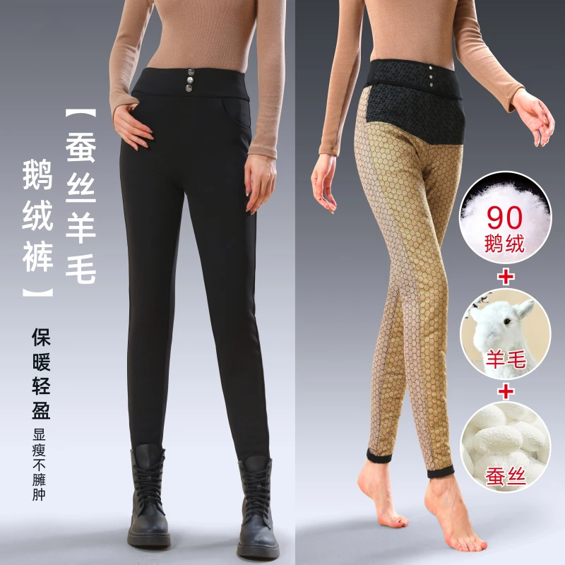 男女同款鹅绒冬季外穿修身显瘦保暖抗寒黑金高腰小脚弹力羽绒裤