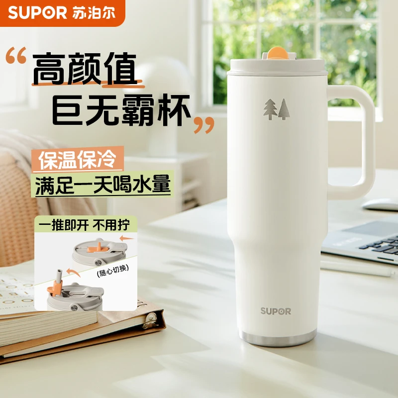 苏泊尔保温杯冰霸杯大容量双饮水杯子高颜值吸管杯女便携2025新款