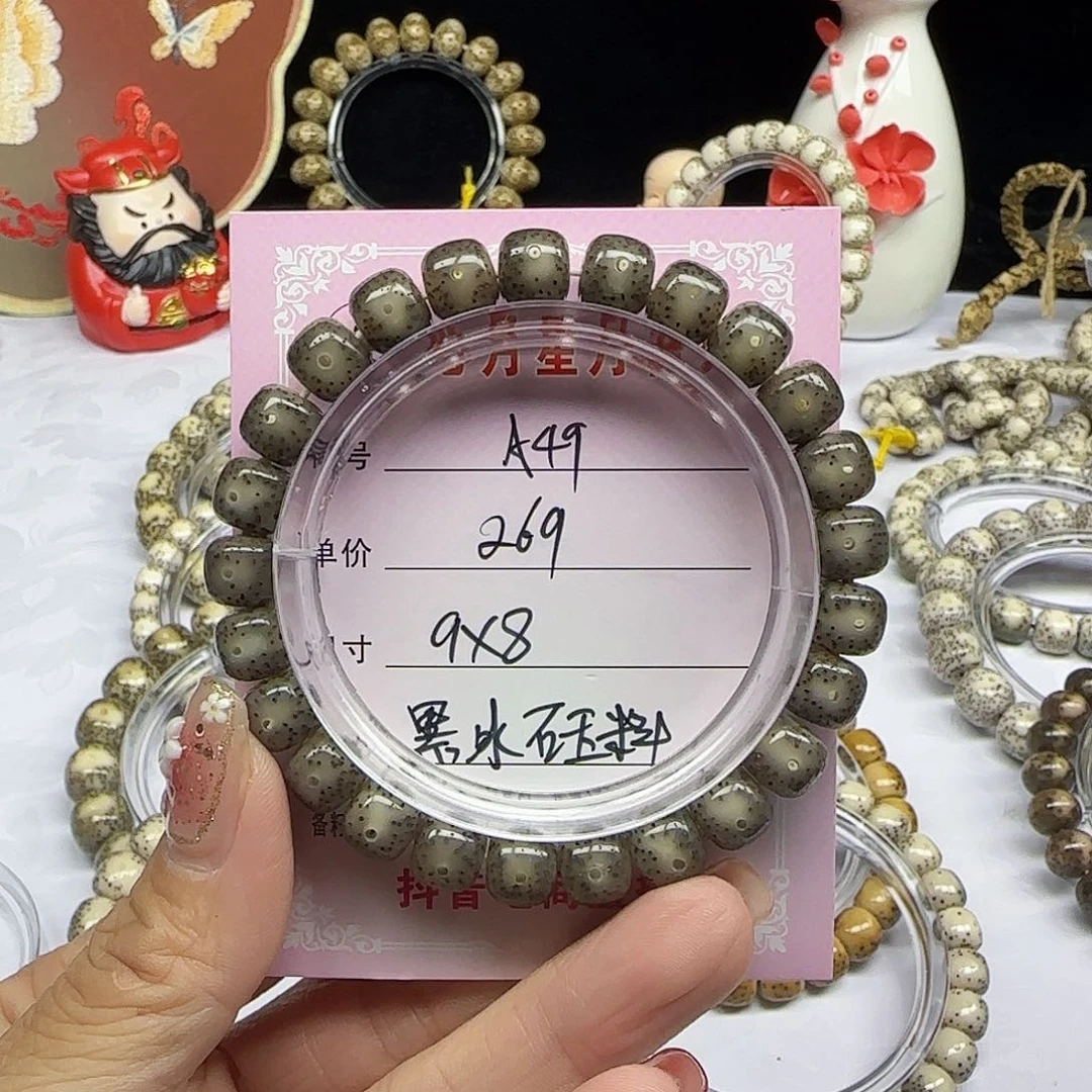 淡***峰海南心月星月菩提A49