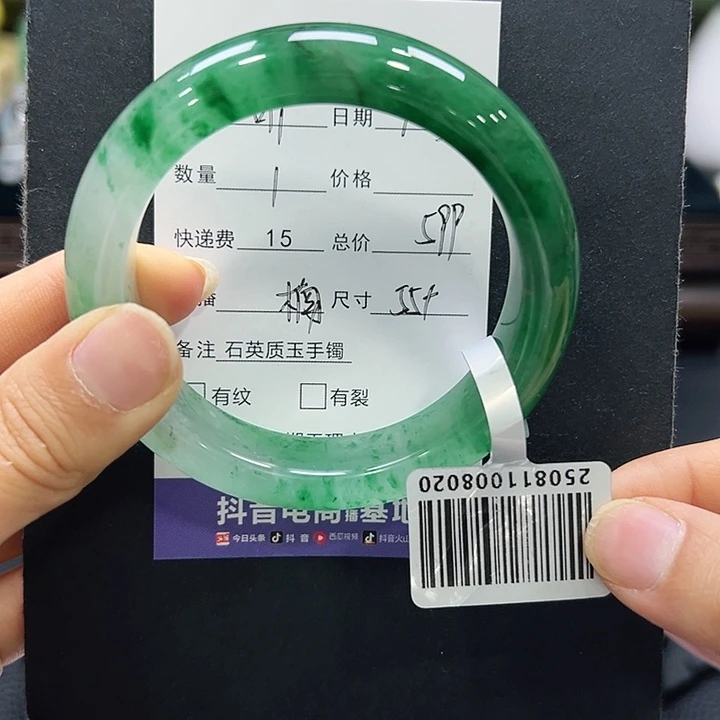 听***说未镶嵌手镯石英质玉（非洲翠）