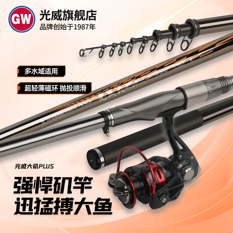 光威大矶Plus矶竿滑漂竿高碳大导环远投矶竿套装超轻手海两用鱼竿