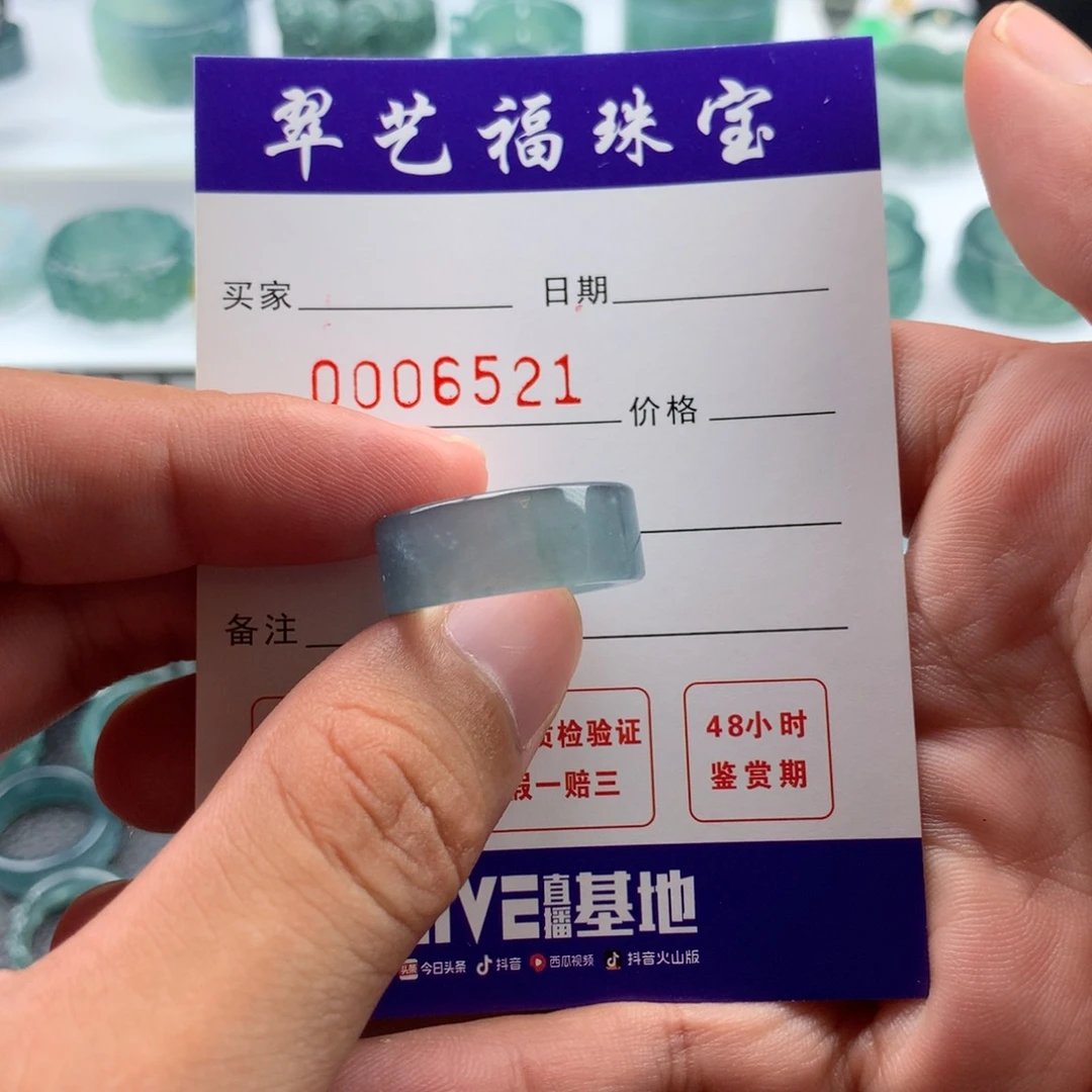 1***3未镶嵌戒指翡翠指环