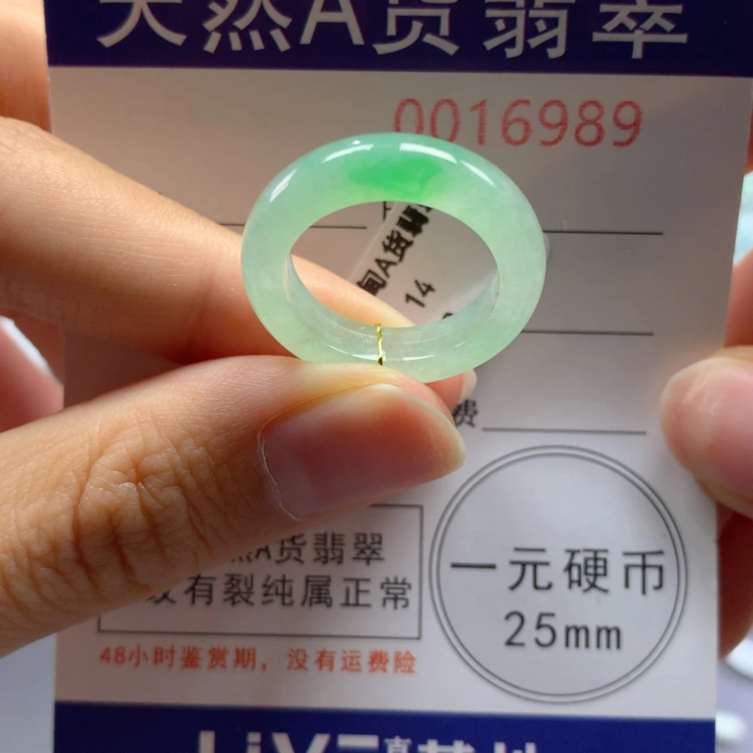未镶嵌戒指翡翠14号
