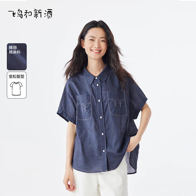 【平子】飞鸟和新酒复古撞色短袖上衣秋季休闲衬衫女FD450082025