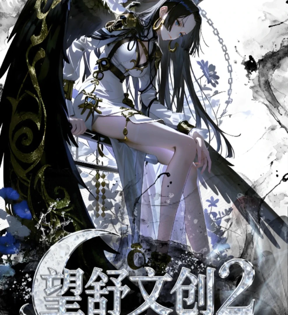 【平拆】望舒文创2海贼系列国产二创收藏卡牌