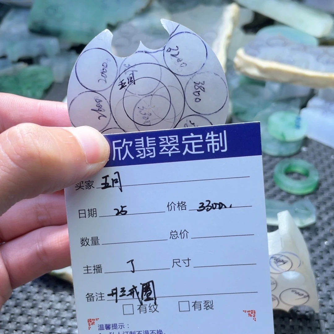 定制翡翠未镶嵌五**裘翡翠