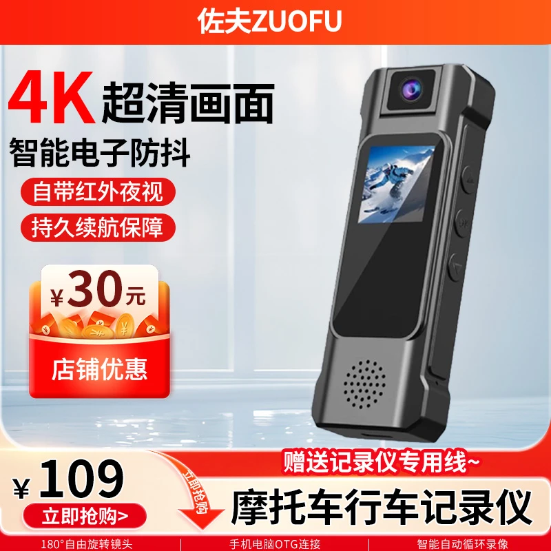 【4k高清便携运动相机】摩托车行车记录仪防抖随身夜视录像会议录音