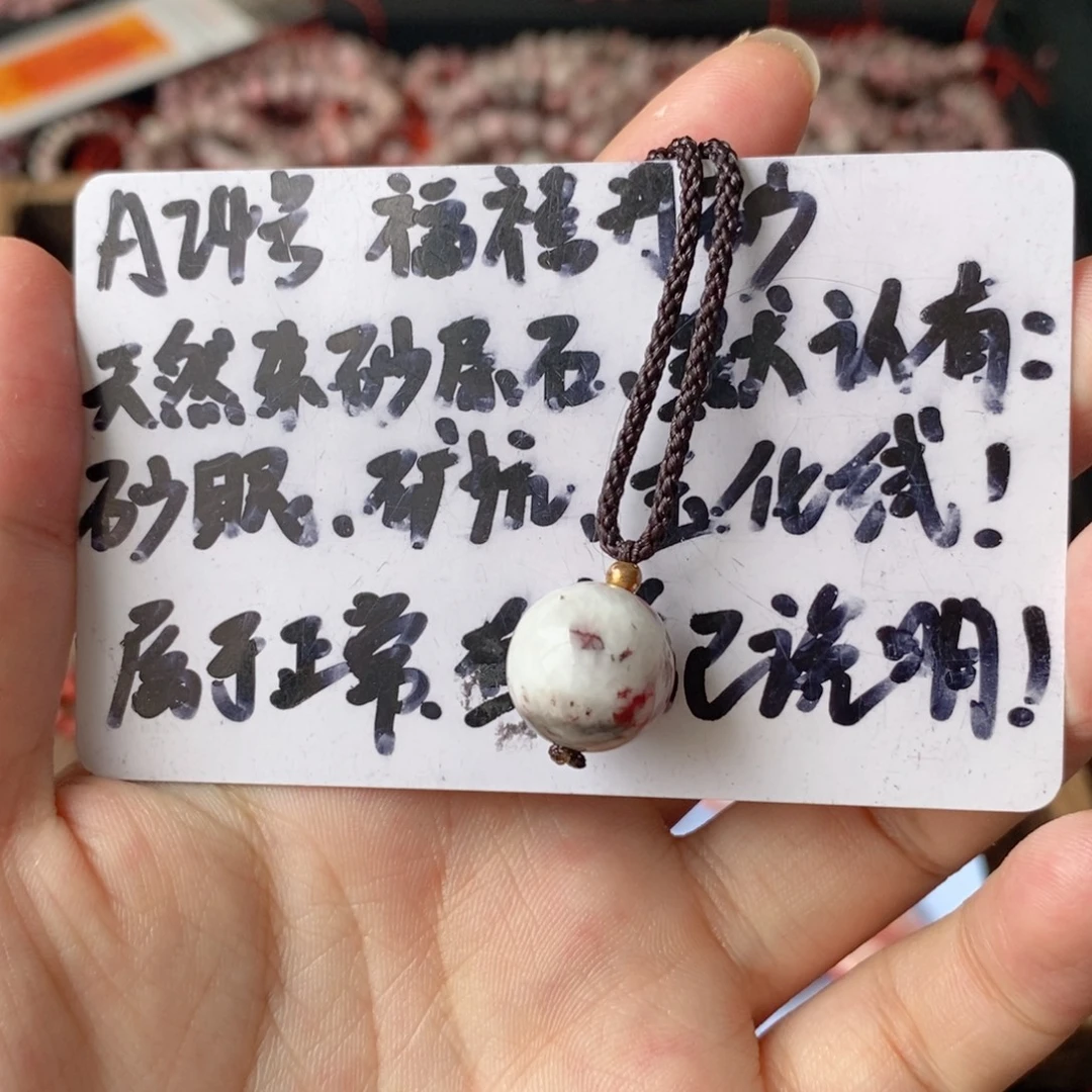 天然辰砂A24单珠吊坠