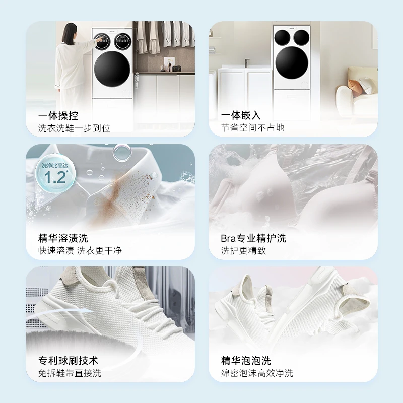 海尔智家Leader统帅懒人12.5KG三筒大容量AI直驱洗衣洗鞋套装
