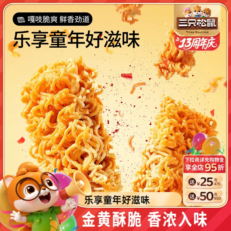 【干吃混合松鼠_干脆面20包种5】祇口味三泡面整箱小零食休闲ss