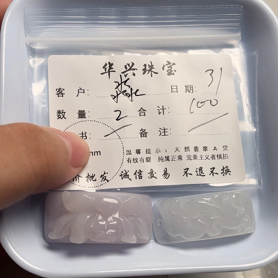 翡翠未镶嵌颈饰淼*