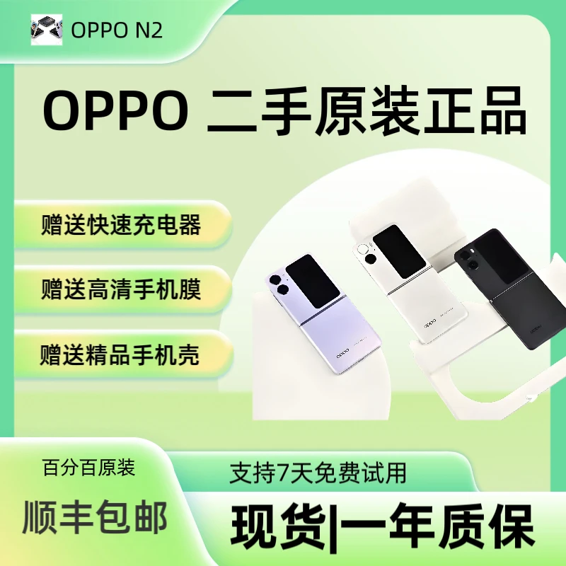 9新 OPPO 9新OPPO N2 Filp95新折叠屏智能手机高清双卡5G