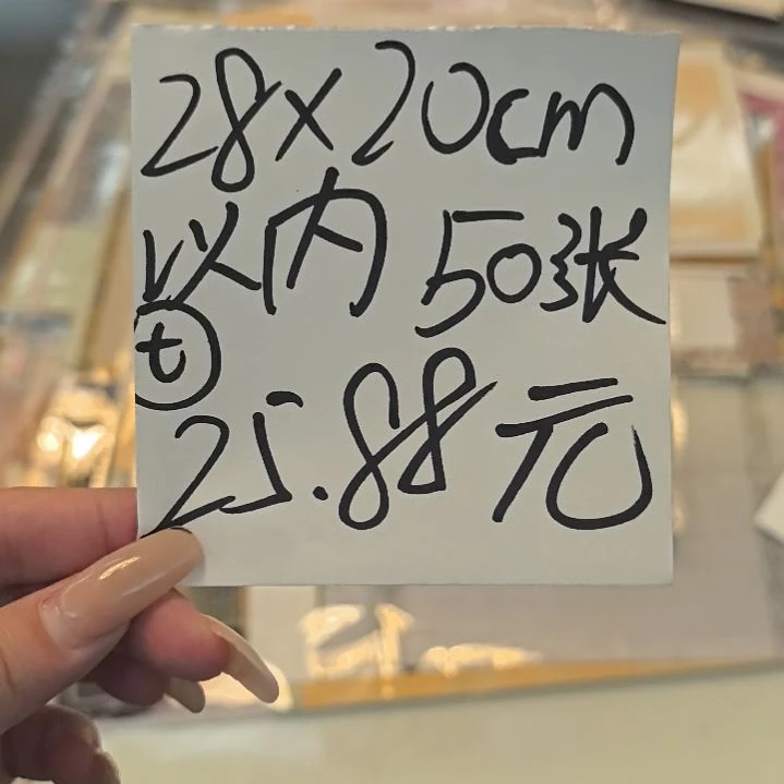 T字开头28*20cm以内50张