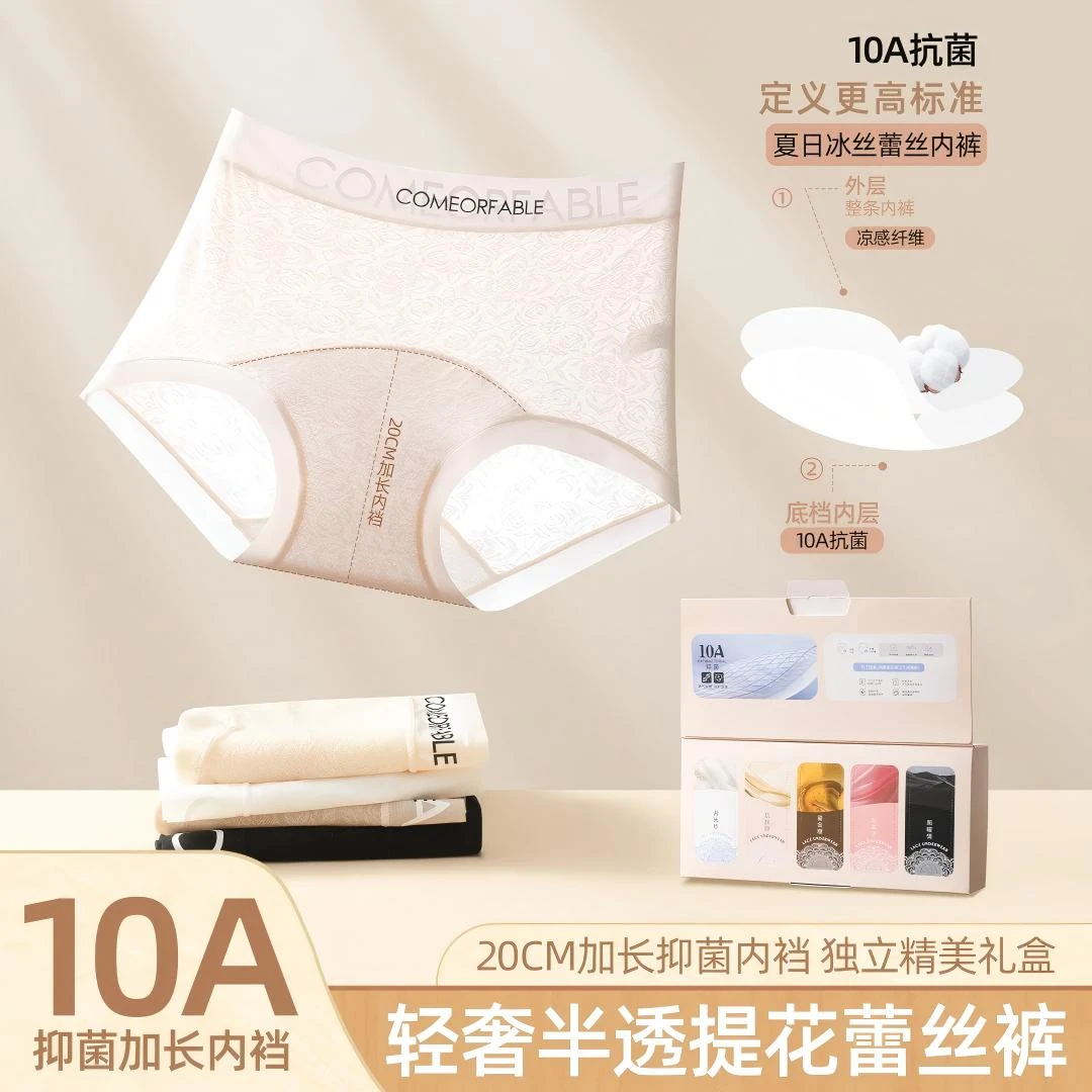 【拍一发五】欧若风加长裆中腰无痕四角内裤礼盒女士冰感蕾丝内裤