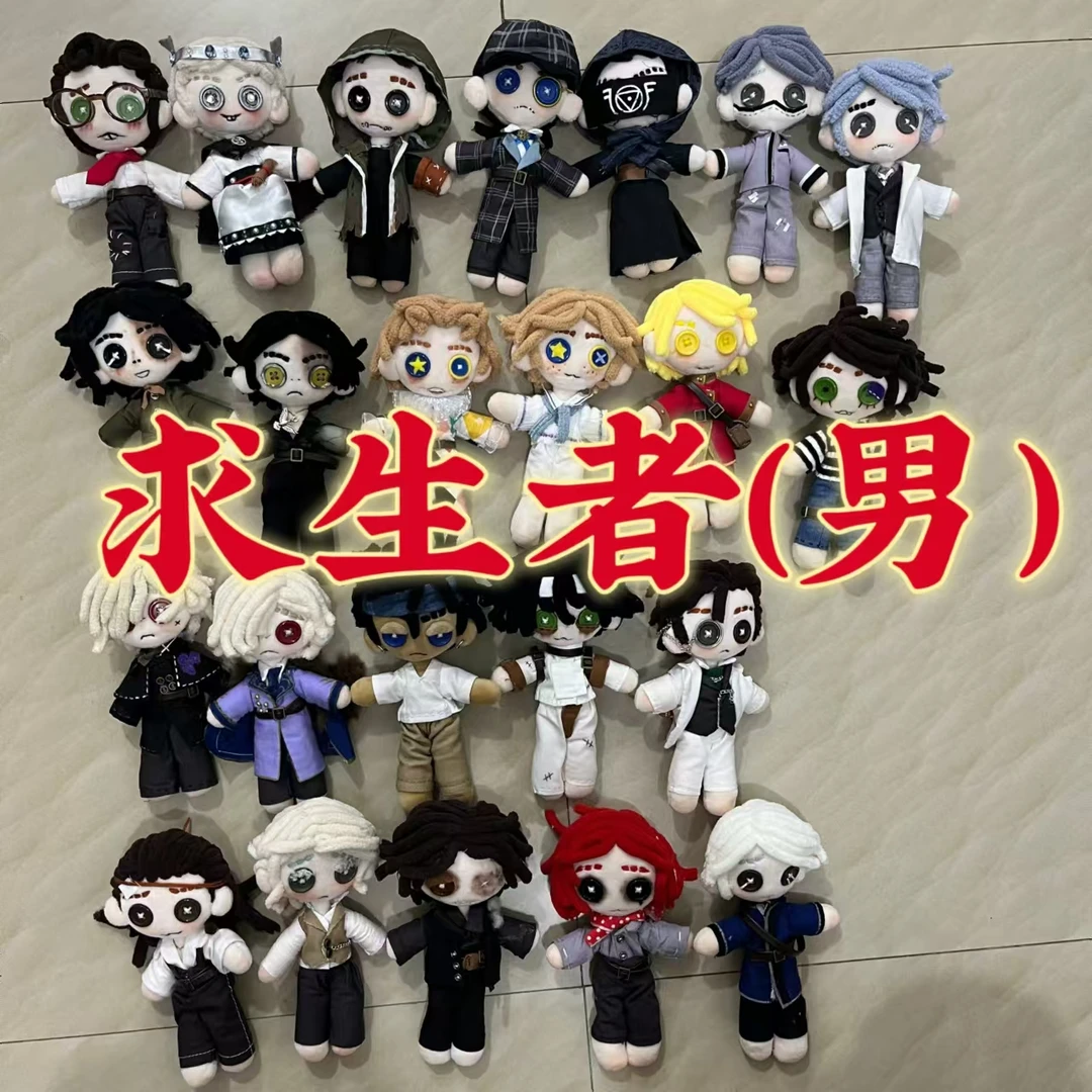 【送衣服布料】原创q版DIY娃娃男生求生者第五人格手工半成品材料包