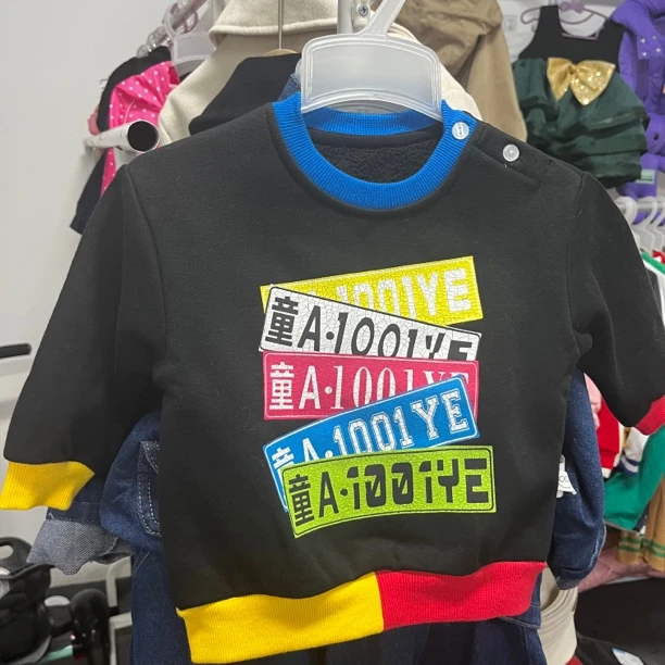 2024潮流时尚休闲男童秋冬款卫衣原创款上衣2件