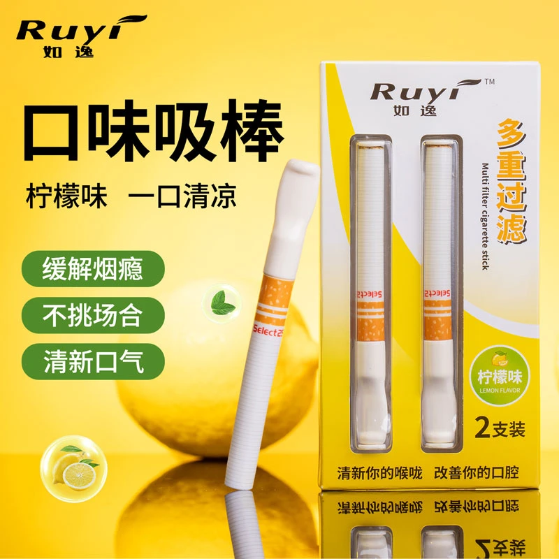 【如逸】柠檬薄荷果味过滤烟嘴清新口气无烟雾可在飞机高铁缓解烟瘾