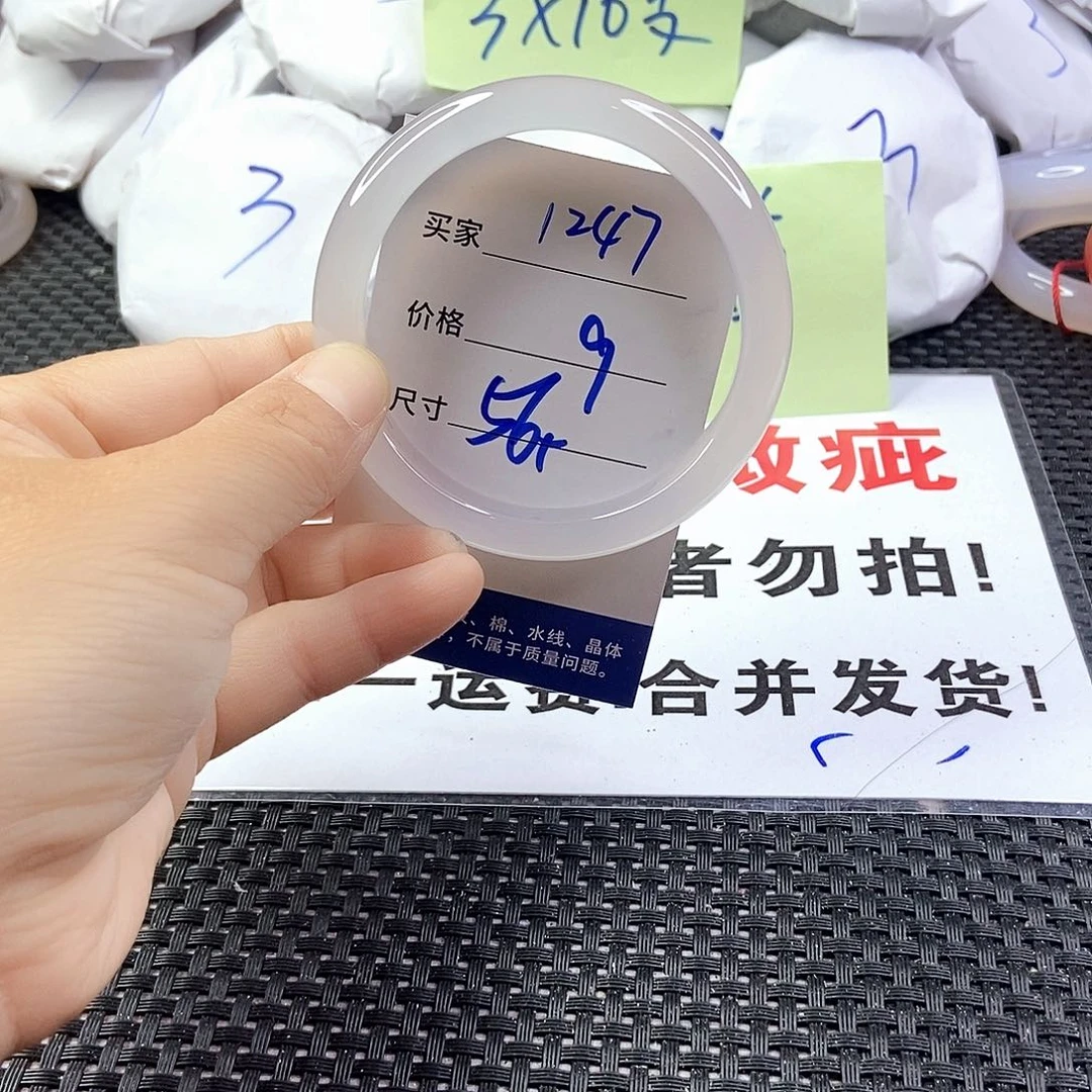 玛瑙/玉髓手镯未镶嵌1247