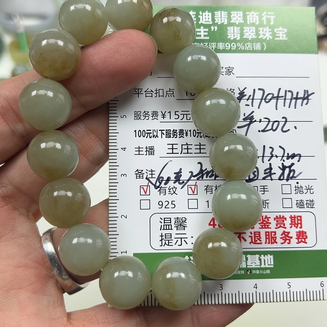 未镶嵌手串和田玉（糖玉）