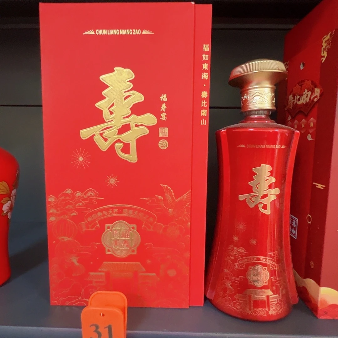 双开寿一套样品发货