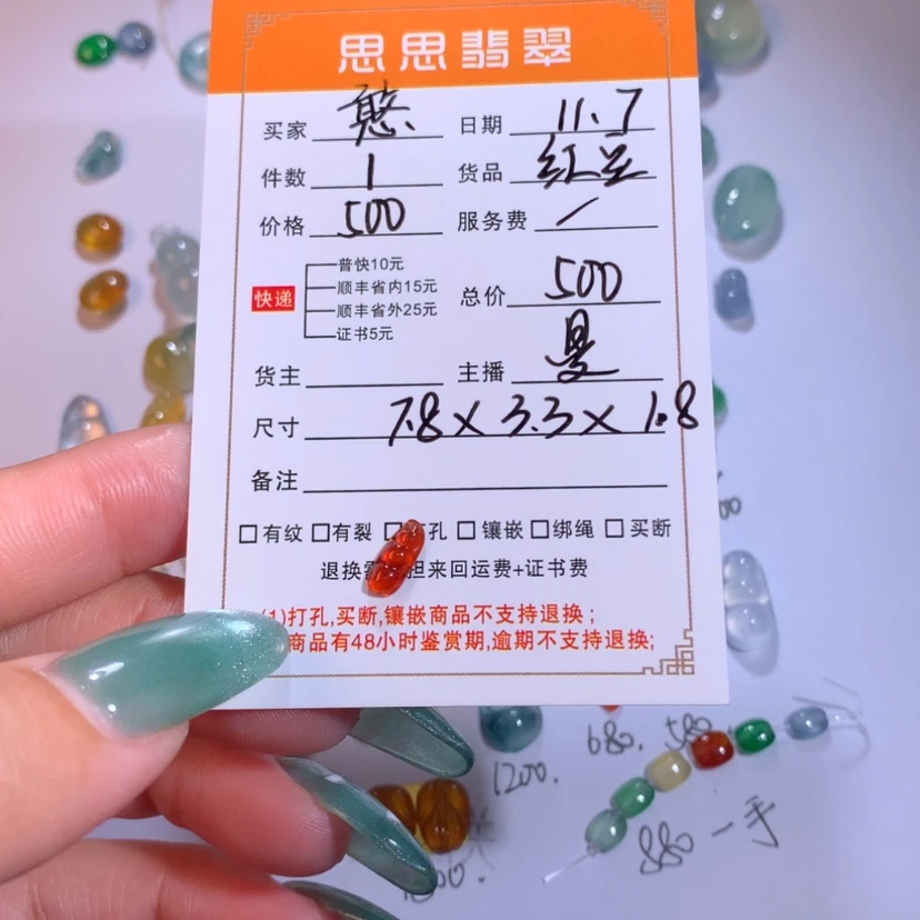 【闪购商品】颈饰未镶嵌翡翠憨*红豆