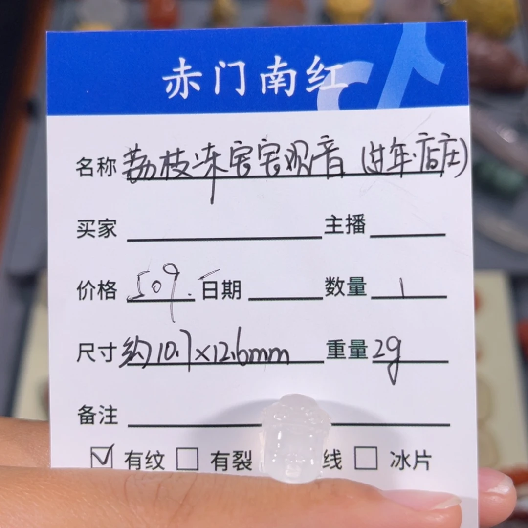玛瑙/玉髓荔枝冻宝宝观音未镶嵌