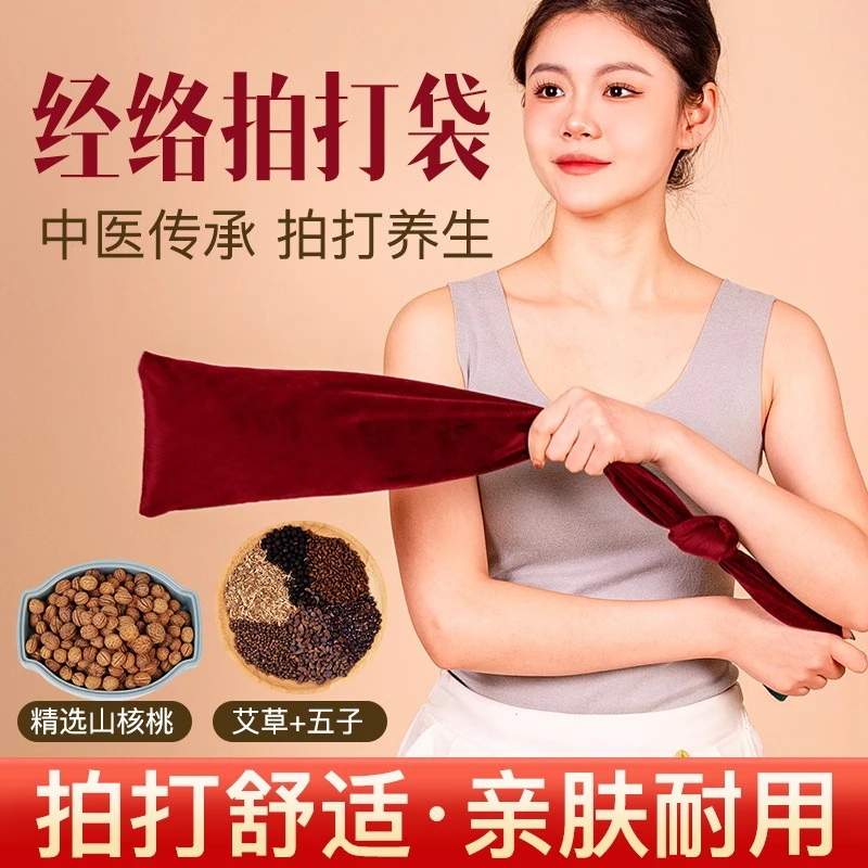 甩背袋拍背甩袋经络拍打甩袋山拍打袋摔背袋养生敲打背部神器