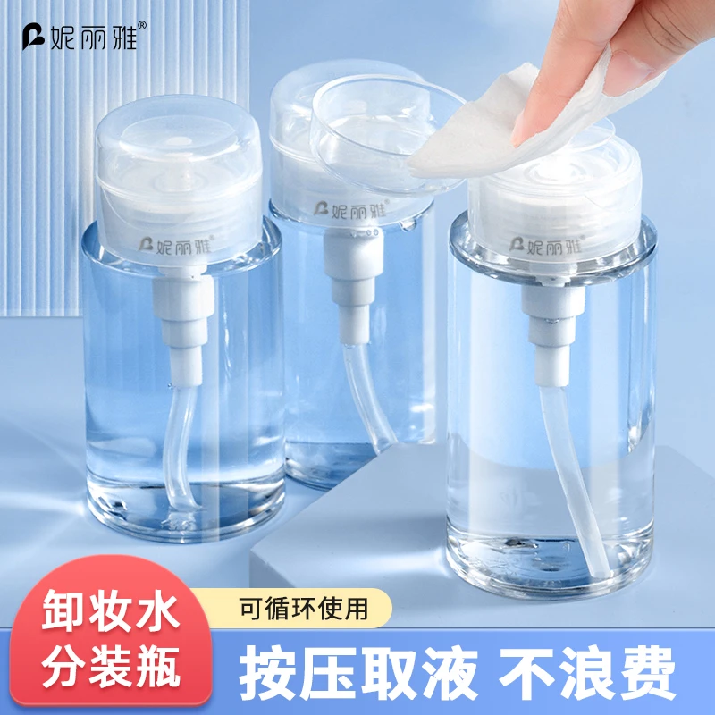 卸妆水油分装瓶按压式旅行便携空瓶爽肤补水化妆品大容量压取瓶子