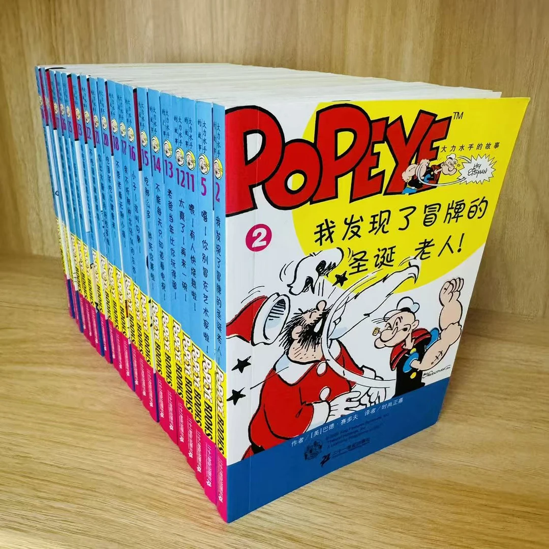 【微瑕】大力水手的故事（不指定3册）