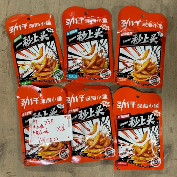 238 深海小鱼仔60g(到手4包 可能全一味 7.27到期)