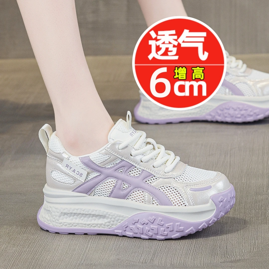 高颜值老爹鞋女2025新款夏季网面透气小白鞋内增高女鞋运动休闲鞋