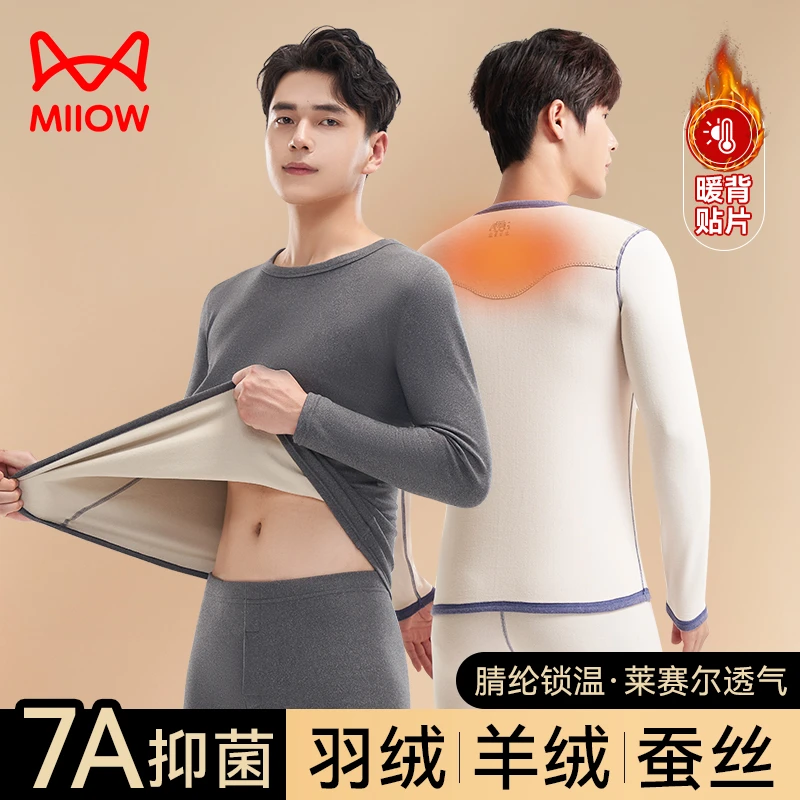 MiiOW/猫人羽绒羊绒蚕丝男士保暖内衣套装加绒加厚保暖衣男式冬季
