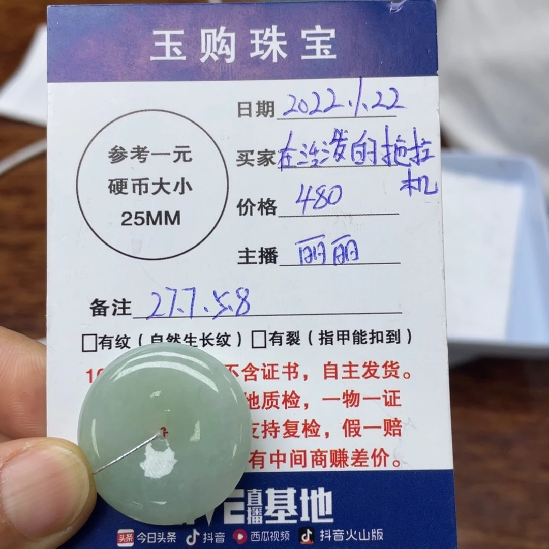 翡翠颈饰未镶嵌&****～平安扣