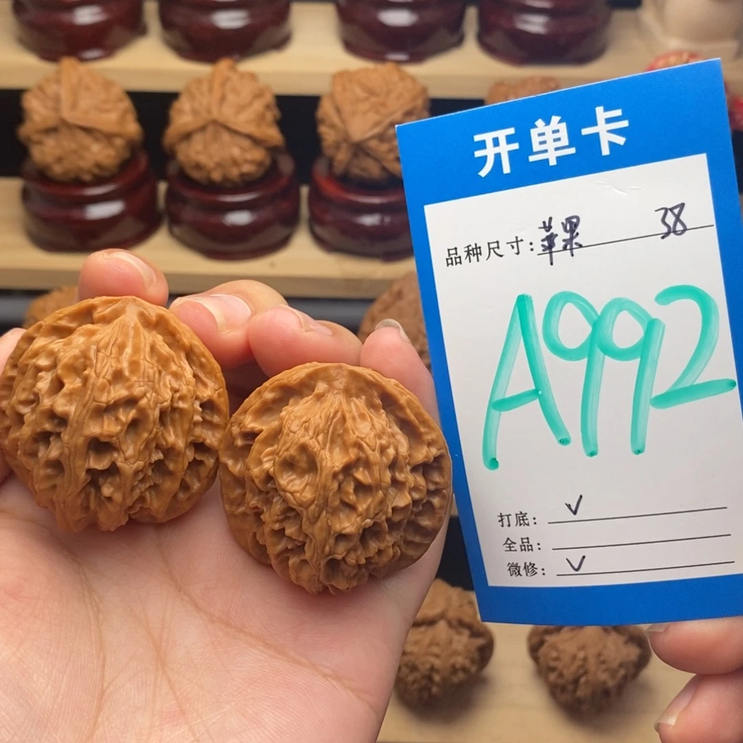 把件文玩核桃苹果园