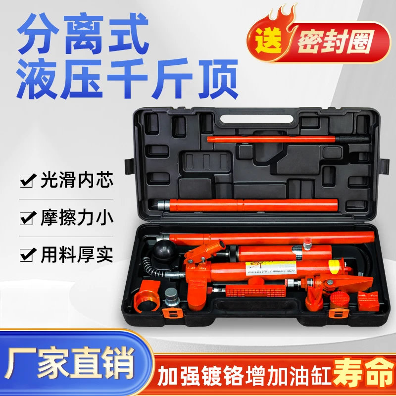 20吨钣金分离式液压千斤顶钣金千斤顶分体式组合式多功能分离顶