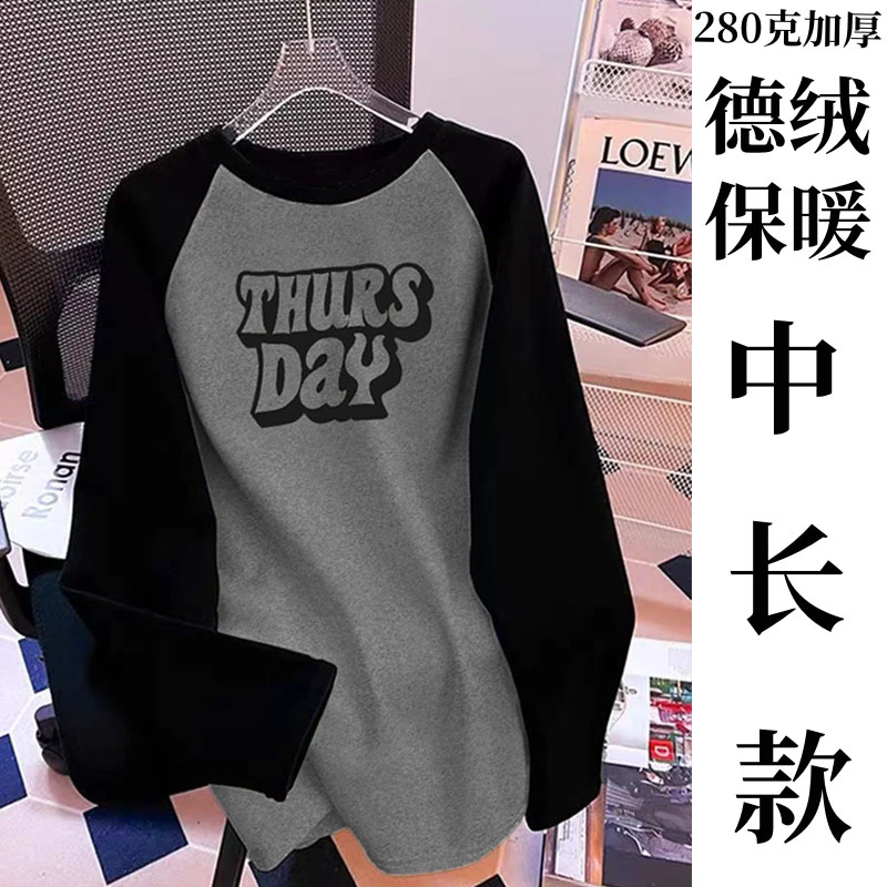 新款秋冬插肩磨毛撞色加厚打底衫长袖t恤女中长款遮屁股宽松上衣