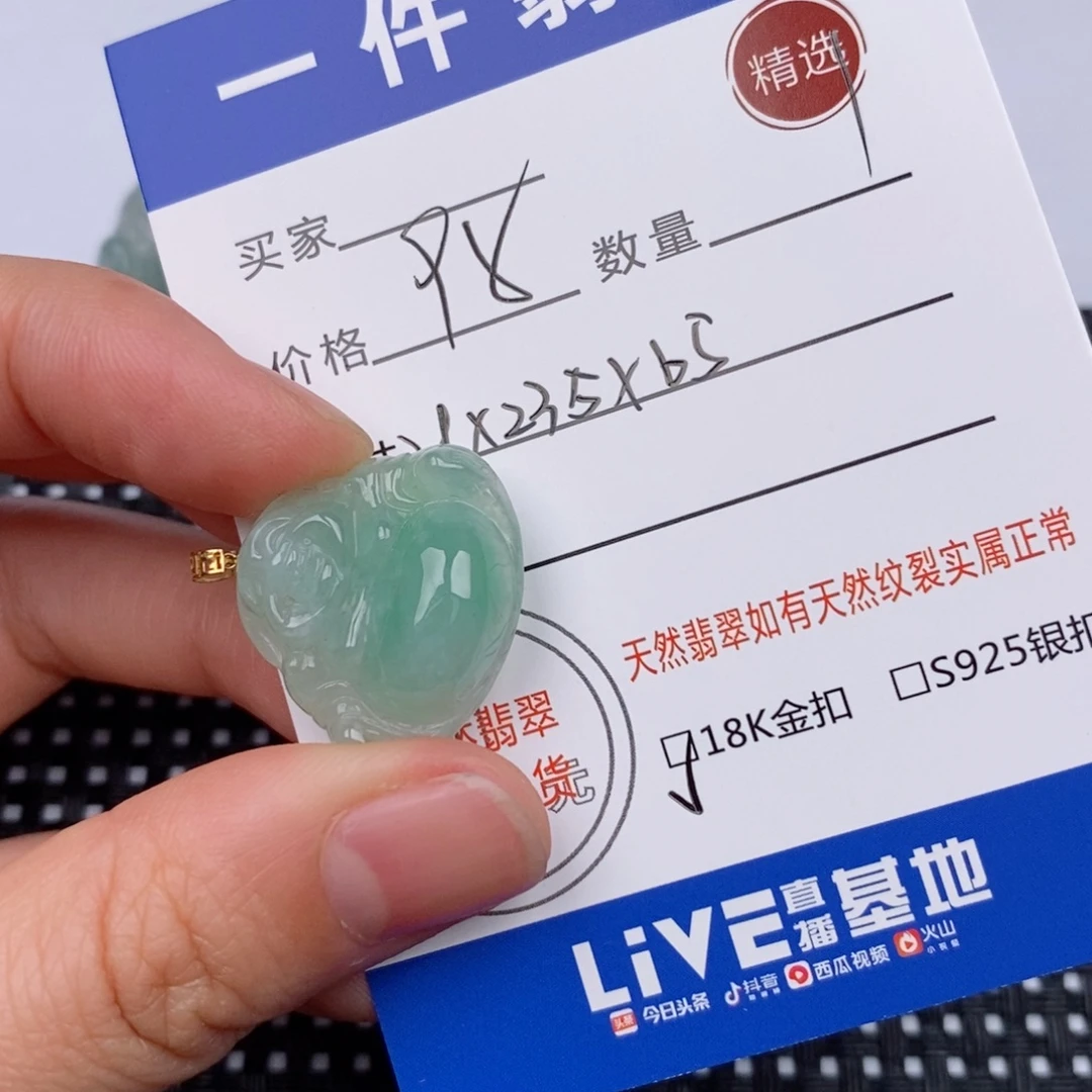 18K金镶嵌挂件翡翠