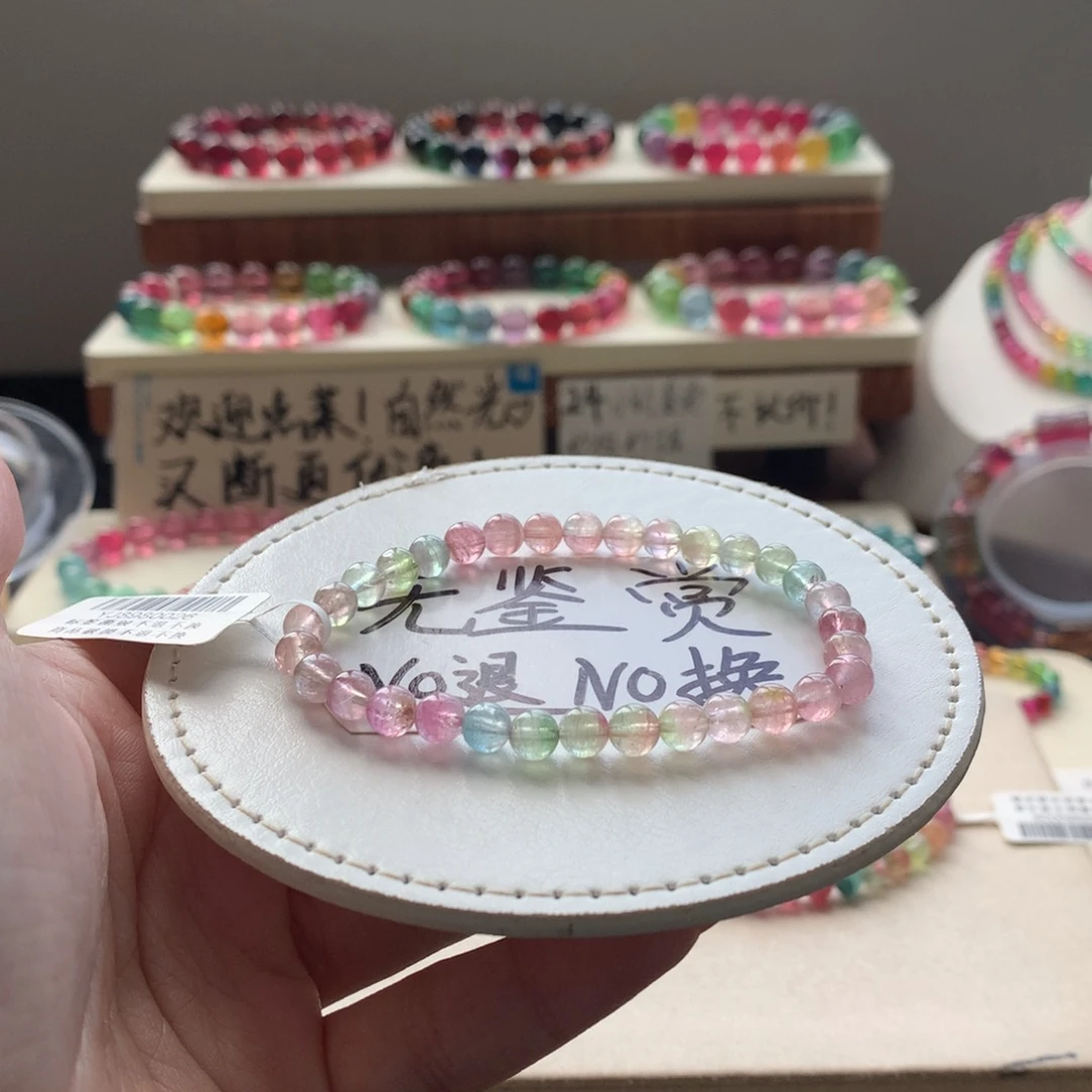 碧玺手链未镶嵌不退换