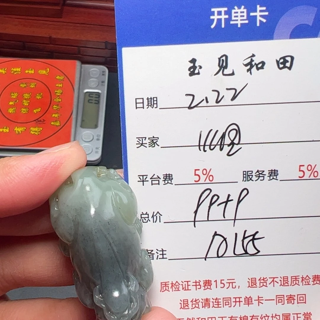 和田玉挂件未镶嵌烟*