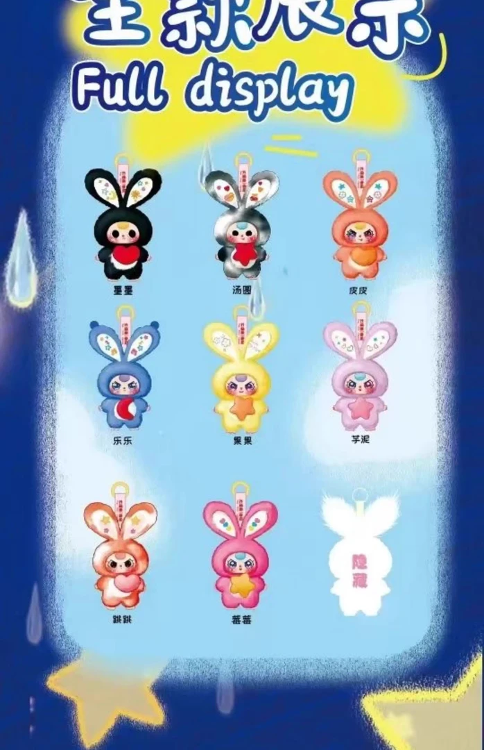 【喵咪潮玩】莉莉兔小镇三代毛绒盲盒已成年懂规则不退不换