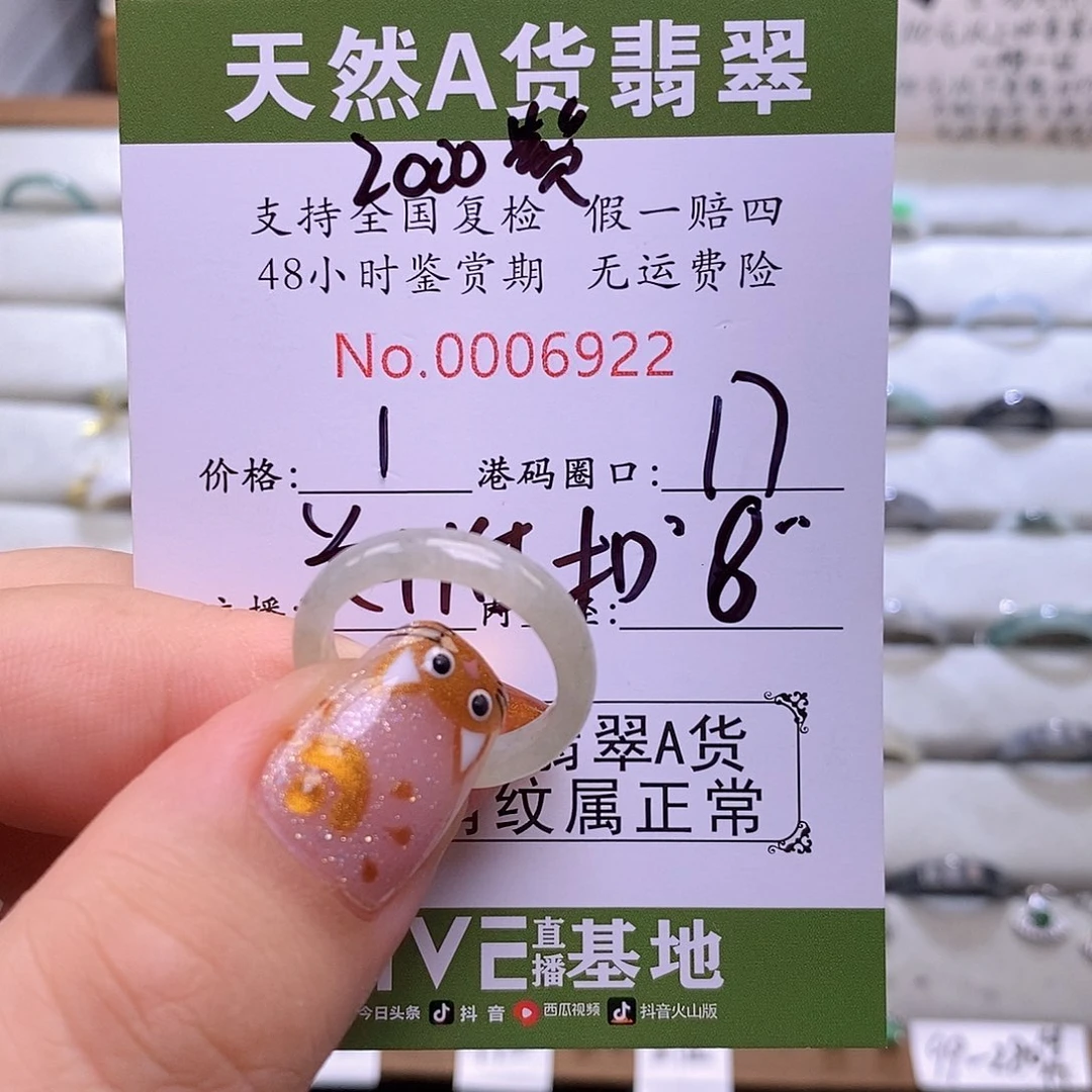 臭***臭翡翠戒指未镶嵌翡翠
