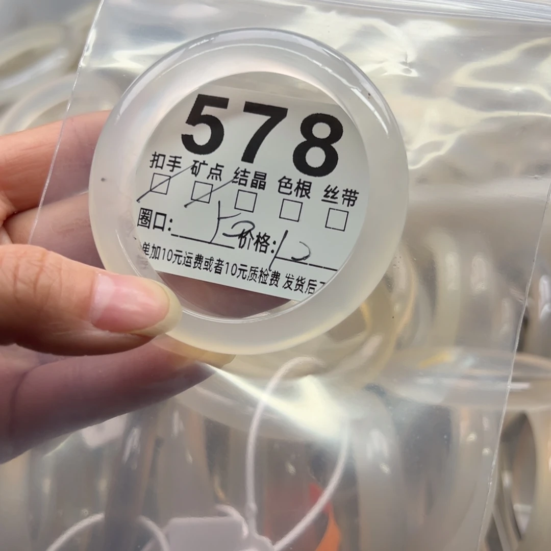 玛瑙/玉髓未镶嵌手镯578