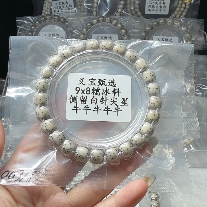 星月菩提手串8888888